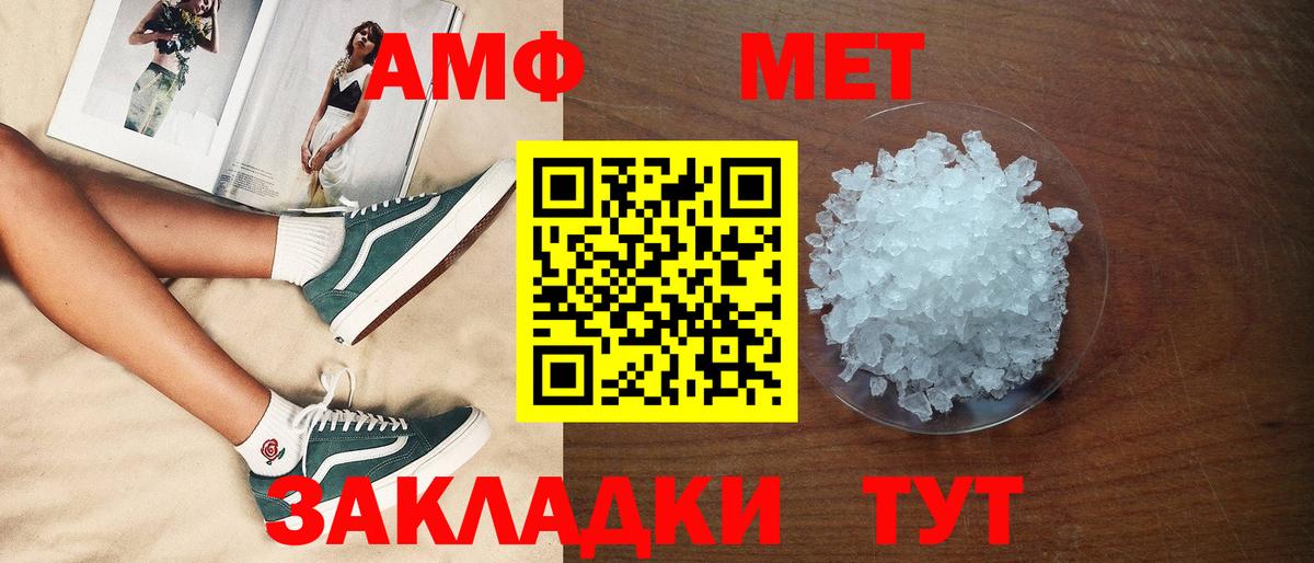 Амфетамин 97%  Amphetamine  Гулькевичи  Вход с VPN 