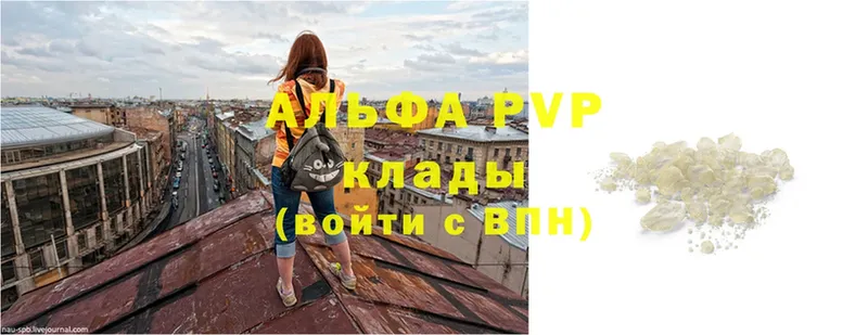 A-PVP Соль  Гулькевичи 