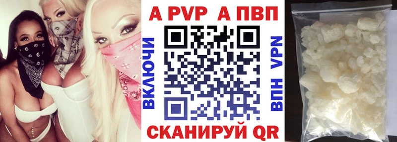 Alpha PVP кристаллы  Гулькевичи 