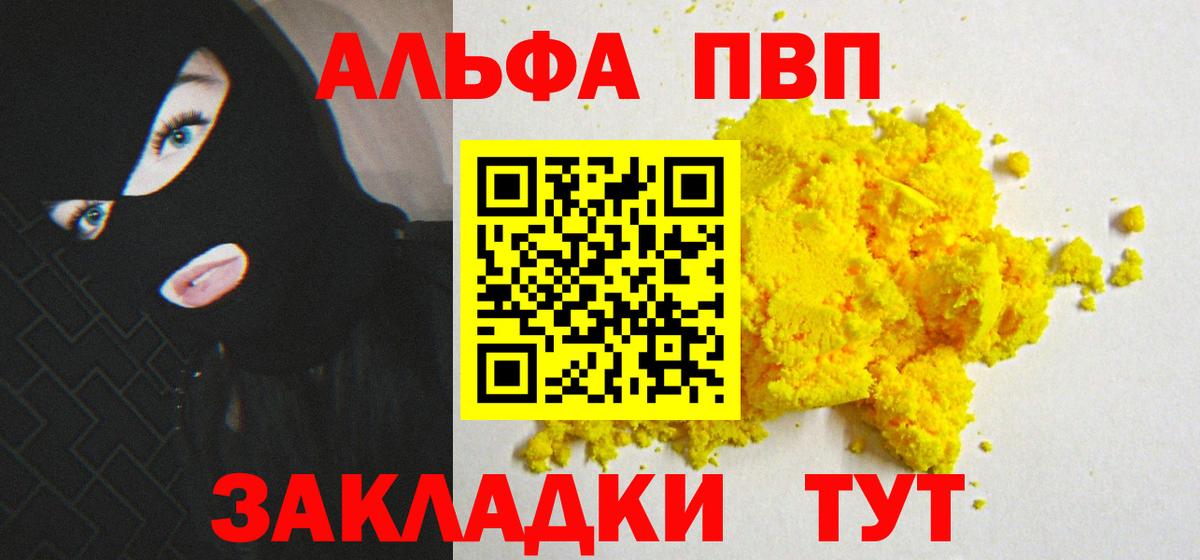 A PVP крисы CK  A PVP  Alfa_PVP мука  Гулькевичи 