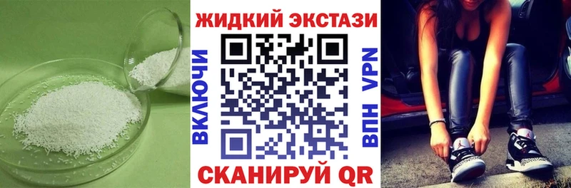 БУТИРАТ GHB  Гулькевичи 