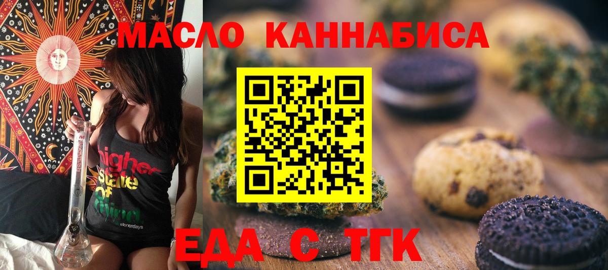 Печенье с ТГК конопля  Гулькевичи 