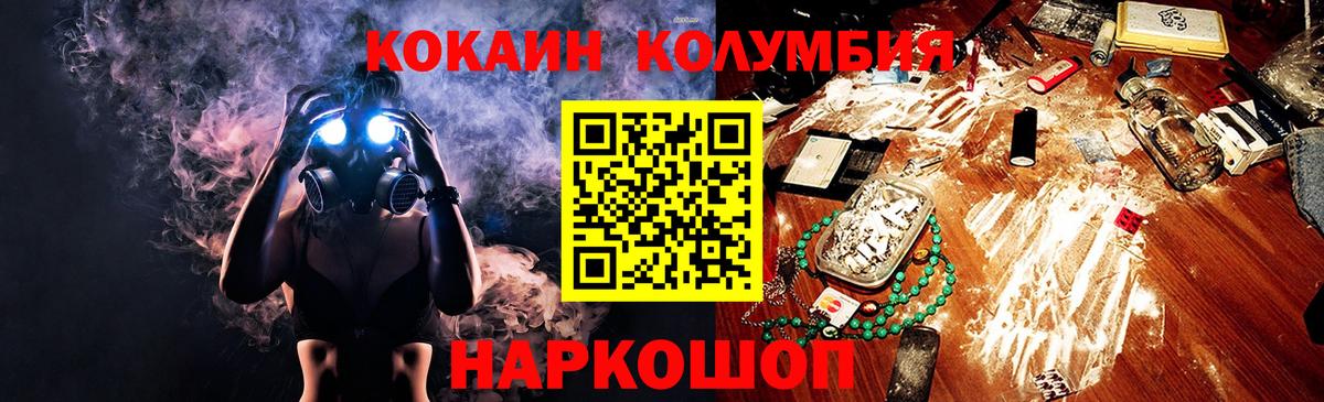 КОКАИН Боливия  Cocaine Перу  Кокаин  Гулькевичи 