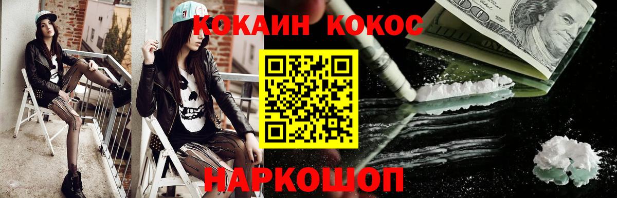 Cocaine Боливия Гулькевичи