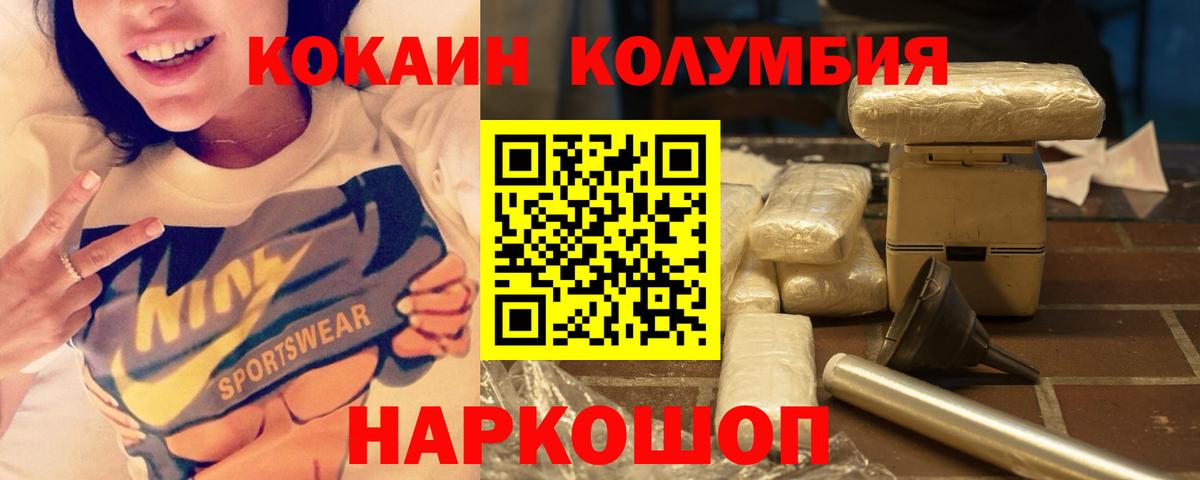 КОКАИН Перу Гулькевичи