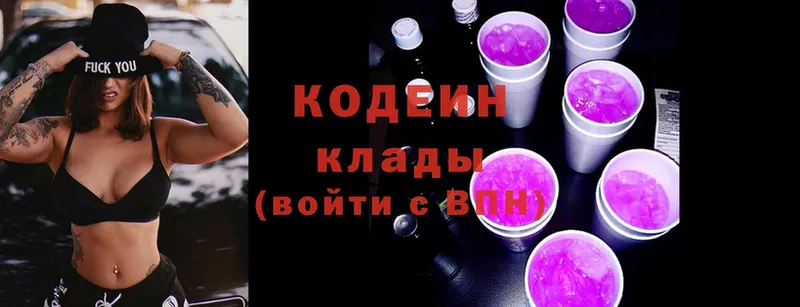 магазин продажи   Гулькевичи  Кодеиновый сироп Lean Purple Drank 