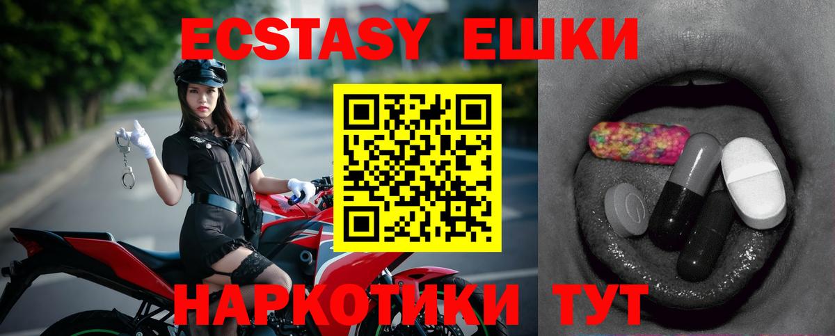ЭКСТАЗИ Philipp Plein  Вход с VPN  Гулькевичи  ЭКСТАЗИ mix 