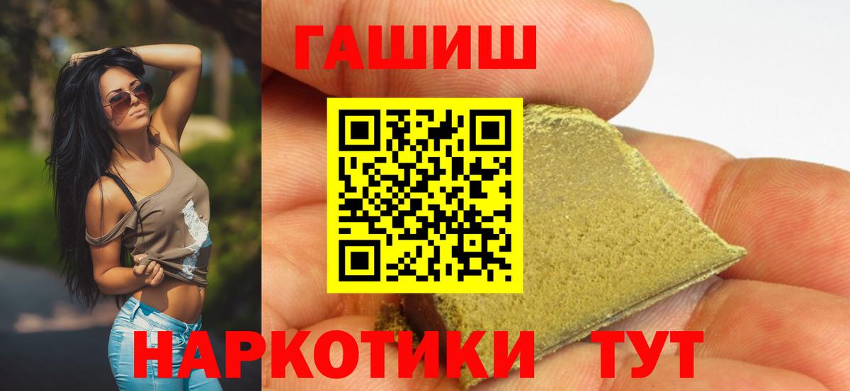 ГАШ индика сатива Гулькевичи