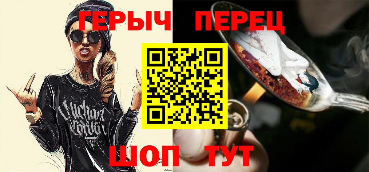 ГЕРОИН Heroin  Героин  Гулькевичи 