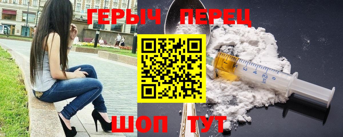 Гулькевичи  Героин  Вход с VPN  ГЕРОИН белый 