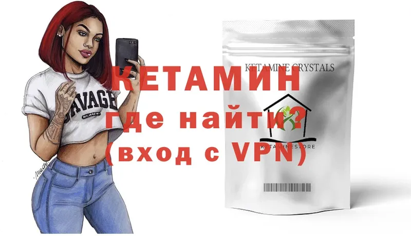 Кетамин ketamine  Гулькевичи 