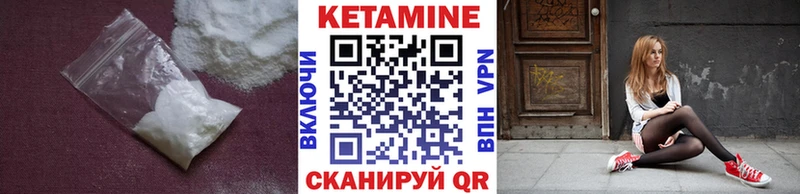 КЕТАМИН ketamine  Гулькевичи 