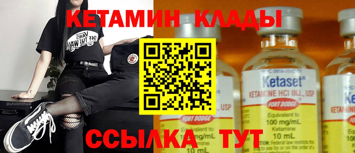 КЕТАМИН ketamine  Гулькевичи  КЕТАМИН ketamine 