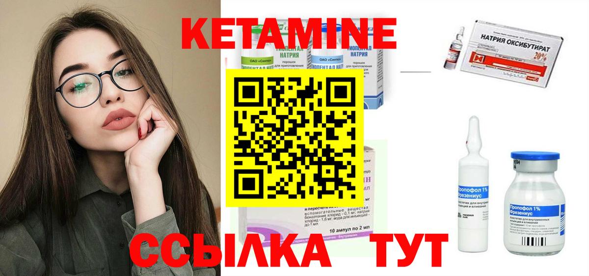 Кетамин ketamine  Кетамин ketamine  Гулькевичи  Вход с VPN 