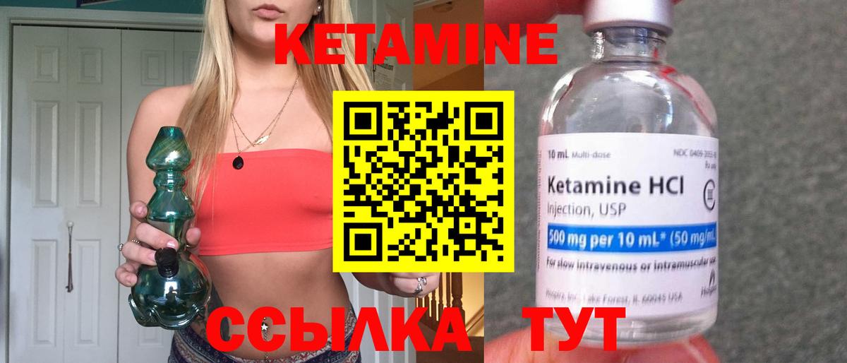 Кетамин ketamine Гулькевичи