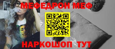 мяу мяу мука Волжск