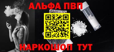 ALPHA PVP Будённовск