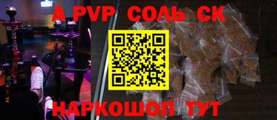 ALPHA PVP Будённовск