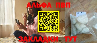 ALPHA PVP Будённовск