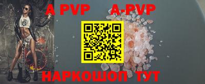 ALPHA PVP Будённовск