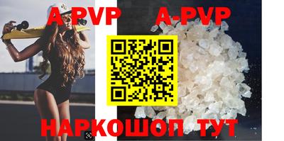 ALPHA PVP Будённовск