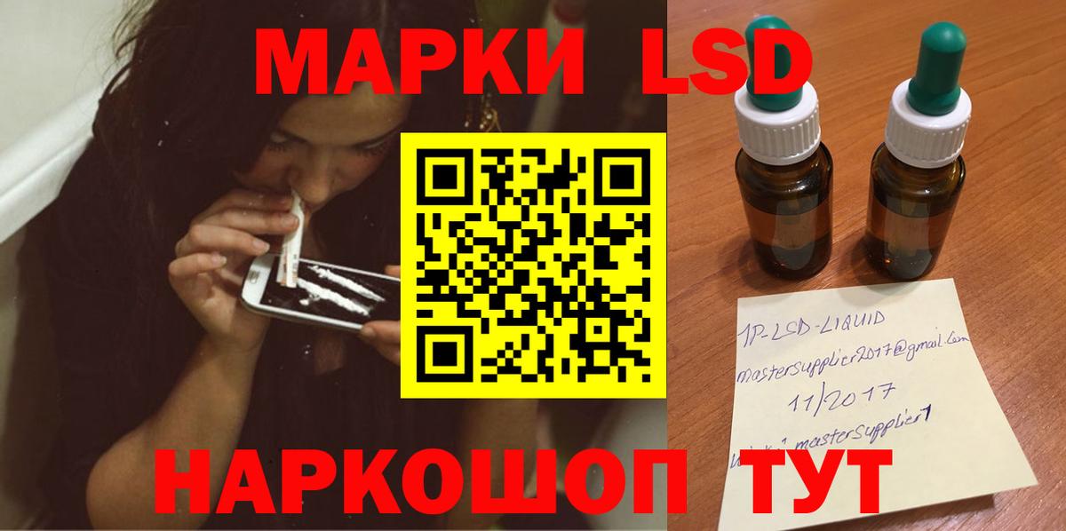 ЛСД экстази кислота Гулькевичи