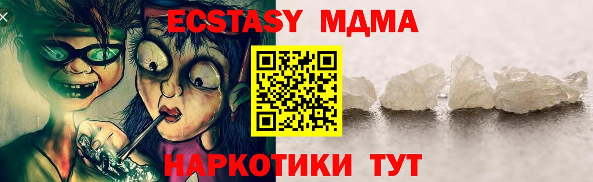 MDMA crystal Гулькевичи