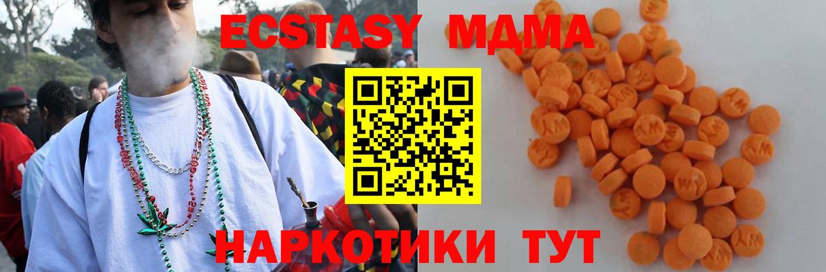 Гулькевичи  MDMA кристаллы  Вход с VPN  МДМА  MDMA crystal 