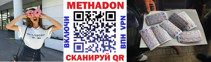 МЕТАДОН methadone  закладки  Гулькевичи 