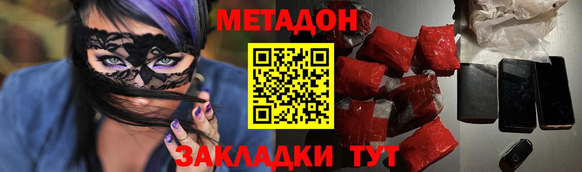 Метадон кристалл Гулькевичи