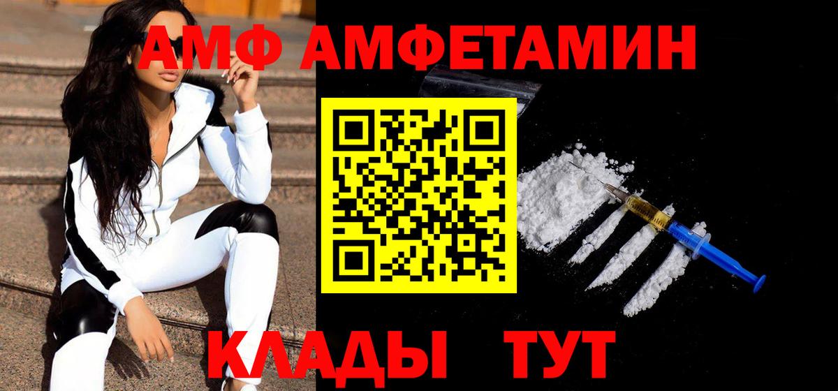 МЕТАМФЕТАМИН Декстрометамфетамин 99.9% Гулькевичи