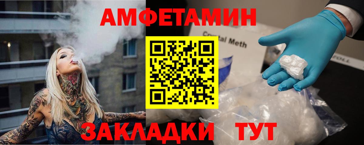 МЕТАМФЕТАМИН пудра  Вход с VPN  Гулькевичи 