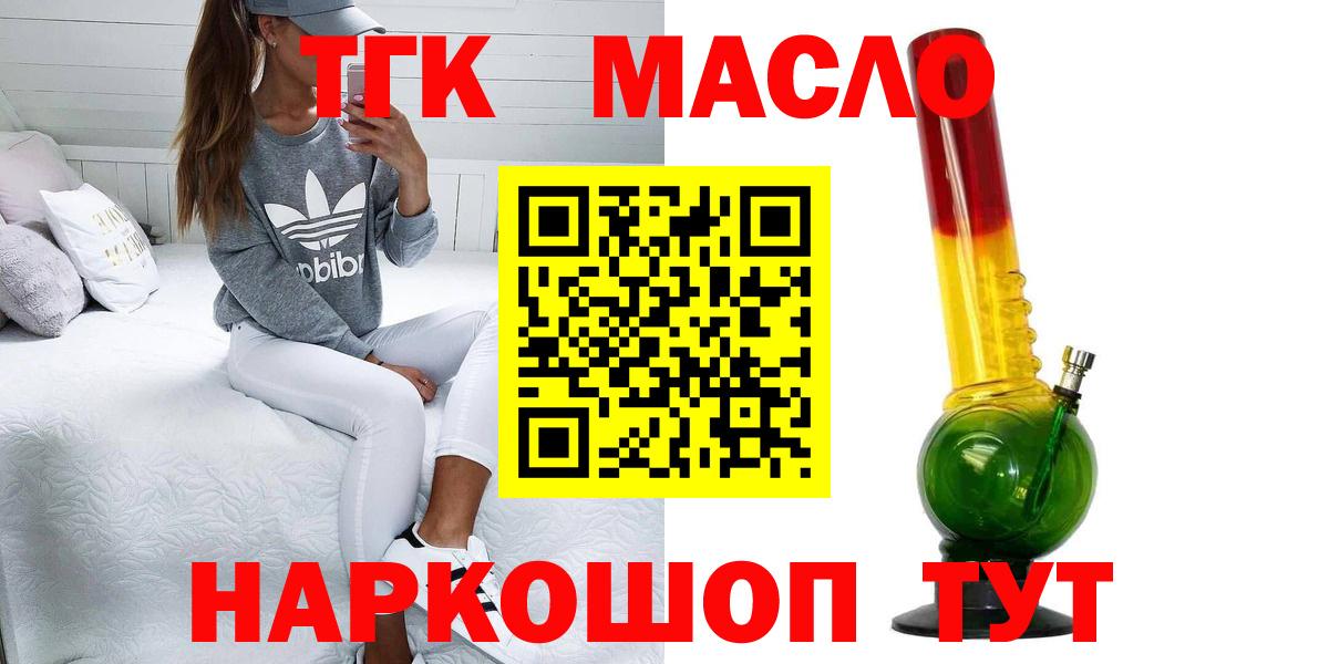 ТГК жижа Гулькевичи
