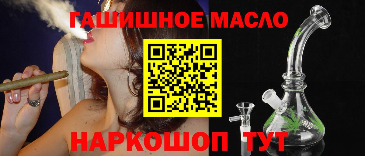 где купить   Дистиллят ТГК THC oil  Гулькевичи  Вход с VPN  Дистиллят ТГК концентрат 