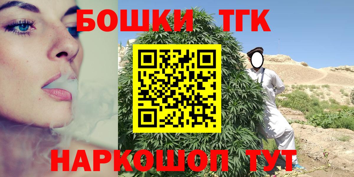 Бошки Шишки Bruce Banner  Канабис марихуана  МАРИХУАНА марихуана  Вход с VPN  Гулькевичи 